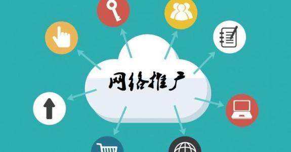 秦淮传统企业做网络推广应该要明白这3个重要问题