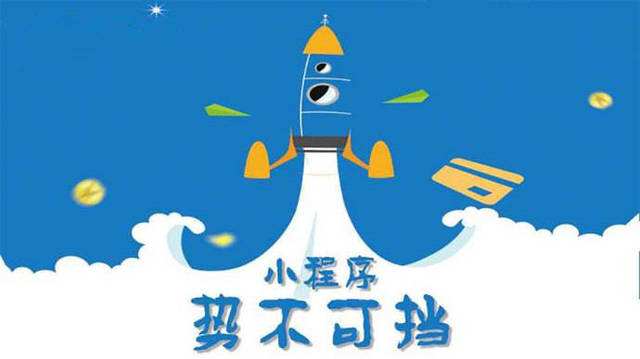 秦淮微信小程序开发如何助力传统零售商突破经营难题