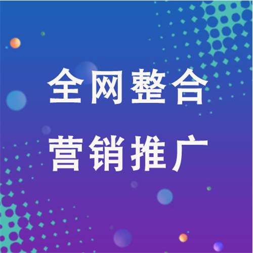 秦淮企业网络推广老是没有客户的原因是什么呢