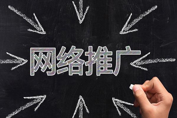 秦淮网络推广公司介绍几个企业软文推广的发布平台